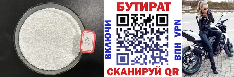 БУТИРАТ оксана Заозёрный