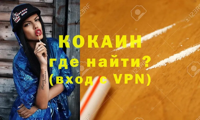 Кокаин VHQ  omg ссылка  Заозёрный  закладки 