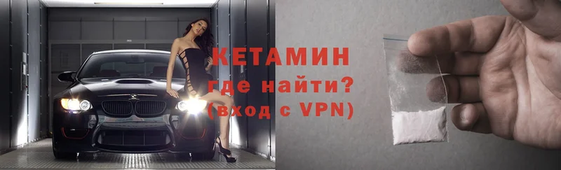 Кетамин VHQ  Заозёрный 