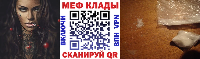 Мефедрон кристаллы  Заозёрный 