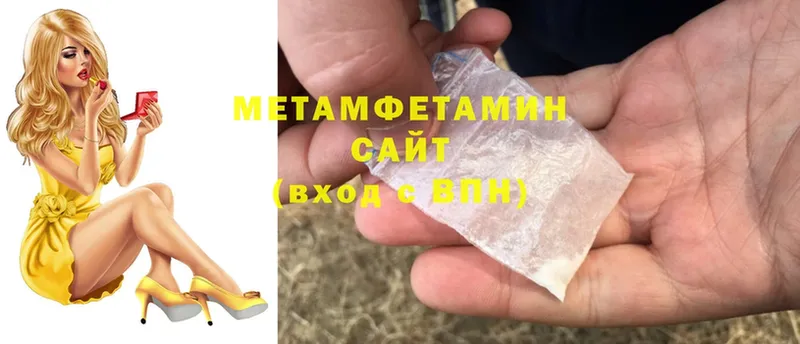 Первитин Methamphetamine  где продают   Заозёрный 