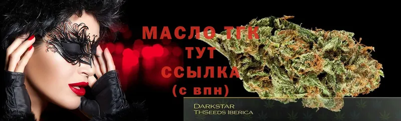 где купить   Заозёрный  ТГК THC oil 